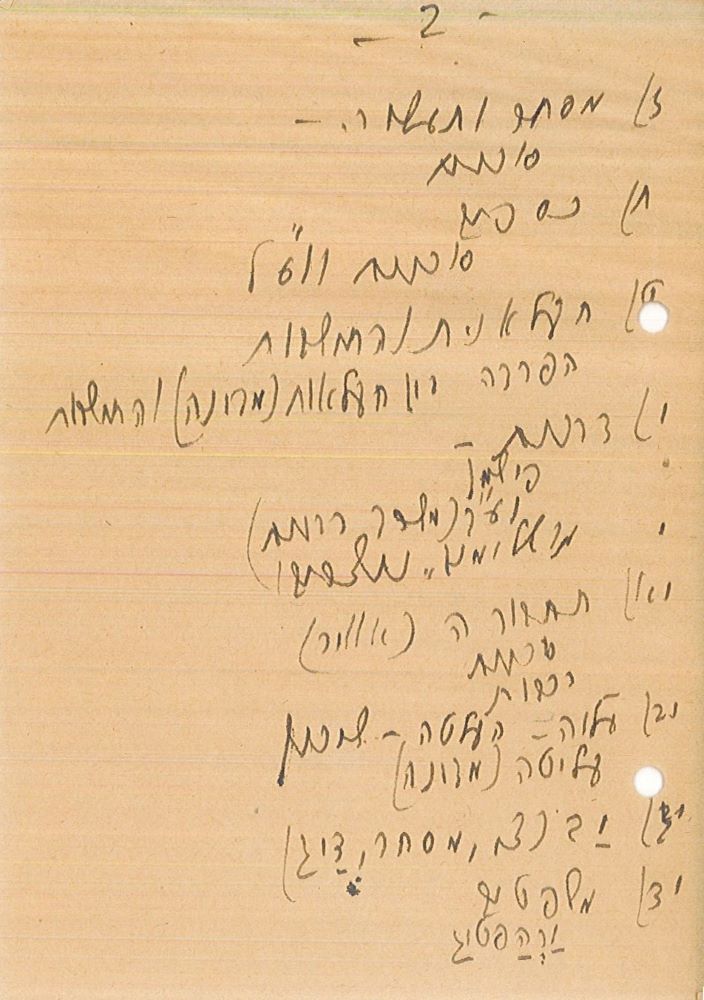 רשימות של בן־גוריון בנוגע לחלוקת הסמכויות בין הגופים השונים, 1947/8